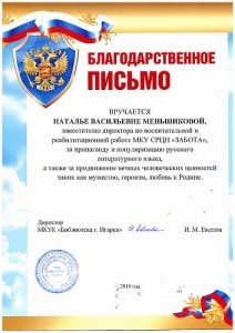 Грамоты Белые журавли (1)_page-0002