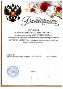 Грамоты Белые журавли (1)_page-0003